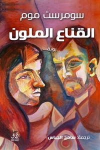 Enlarge image Cover: Colored mask - ¿¿¿¿ ¿¿¿¿¿ ¿¿¿¿¿¿¿¿