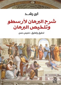 Enlarge image Cover: Explanation of Aristotle's proof and summary of the proof - ¿¿¿¿ ¿¿¿¿¿ ¿¿¿¿¿¿¿¿