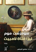 Cover: Lisa is a Lambeth girl - &iquest;&iquest;&iquest;&iquest; &iquest;&iquest;&iquest;&iquest;&iquest; &iquest;&iquest;&iquest;&iquest;&iquest;&iquest;&iquest;&iquest;
