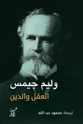 Cover: Reason and religion - &iquest;&iquest;&iquest;&iquest; &iquest;&iquest;&iquest;&iquest;&iquest; &iquest;&iquest;&iquest;&iquest;&iquest;&iquest;&iquest;&iquest;