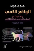 Cover: Quantum reality - &iquest;&iquest;&iquest;&iquest; &iquest;&iquest;&iquest;&iquest;&iquest; &iquest;&iquest;&iquest;&iquest;&iquest;&iquest;&iquest;&iquest;