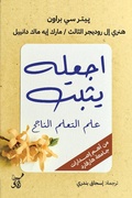 Cover: Make it stick - &iquest;&iquest;&iquest;&iquest; &iquest;&iquest;&iquest;&iquest;&iquest; &iquest;&iquest;&iquest;&iquest;&iquest;&iquest;&iquest;&iquest;