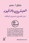 Cover: Live without restrictions - &iquest;&iquest;&iquest;&iquest; &iquest;&iquest;&iquest;&iquest;&iquest; &iquest;&iquest;&iquest;&iquest;&iquest;&iquest;&iquest;&iquest;