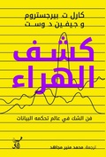 Cover: Detect bullshit - &iquest;&iquest;&iquest;&iquest; &iquest;&iquest;&iquest;&iquest;&iquest; &iquest;&iquest;&iquest;&iquest;&iquest;&iquest;&iquest;&iquest;