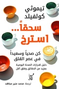 Cover: Damn, relax - &iquest;&iquest;&iquest;&iquest; &iquest;&iquest;&iquest;&iquest;&iquest; &iquest;&iquest;&iquest;&iquest;&iquest;&iquest;&iquest;&iquest;