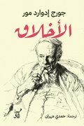 Cover: Ethics -Edward Moore - &iquest;&iquest;&iquest;&iquest; &iquest;&iquest;&iquest;&iquest;&iquest; &iquest;&iquest;&iquest;&iquest;&iquest;&iquest;&iquest;&iquest;