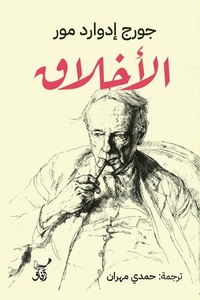 Enlarge image Cover: Ethics -Edward Moore - ¿¿¿¿ ¿¿¿¿¿ ¿¿¿¿¿¿¿¿