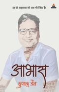 Cover: Aabhas - Anjuman Prakashan.