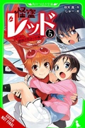 Cover: Phantom Thief Red, Vol. 5 - Jy