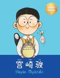 Cover: ??? (Hayao Miyazaki) - Upfly Books