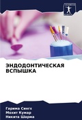 Cover: JeNDODONTIChESKAYa VSPYShKA - Sciencia Scripts