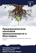 Cover: Predprinimateli shelkowoj promyshlennosti w Bangladesh - Sciencia Scripts