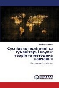 Enlarge image Cover: ?????????-????????? ?? ??????????? ????? - LAP Lambert Academic Publishing