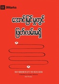 Cover: No Shortcut to Success (Burmese) - 9Marks