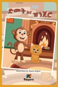 Cover: D'met na Zenjero ??? ?? ???? - The Cat and the Monkey - Kiazpora