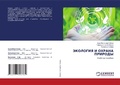 Cover: ???????? ? ?????? ??????? - LAP Lambert Academic Publishing