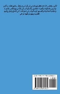 Abbildung von: ????? ?????? - Draft2digital