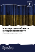 Cover: Masterstwo w oblasti kiberbezopasnosti - Sciencia Scripts