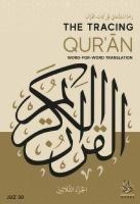Abbildung von: The Tracing Qur'an - Ibn Daud Books