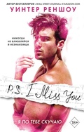 Cover: P.S. I Miss You. Ya po tebe skuchayu - Freedom