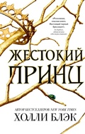 Cover: Zhestokiy prints - Freedom