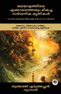 Cover: Greatest Malayalam Philosophical Works Ever Written - Unknown