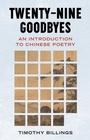 Cover: Twenty-Nine Goodbyes - Fordham University Press