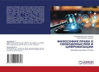 Enlarge image Cover: ????????? ????? ? ????????????? ? ??????И - LAP Lambert Academic Publishing