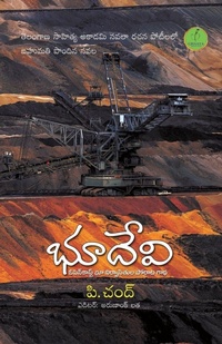 Enlarge image Cover: Bhudevi - Chaaya Resources Centre