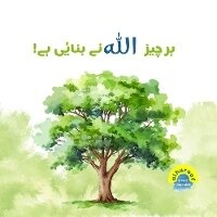 Enlarge image Cover: Allaah Created Everything! - Al Huroof Publishing