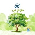 Cover: Allaah Created Everything! - Al Huroof Publishing