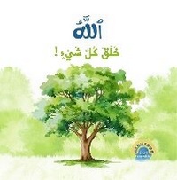 Enlarge image Cover: Allaah Created Everything! - Al Huroof Publishing