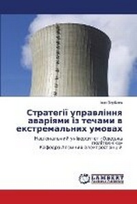 Enlarge image Cover: ????????? ?????????? ???????? ?? ?????? в - LAP Lambert Academic Publishing