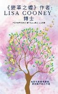 Cover: &laquo;????&raquo;?? - Lisa Cooney