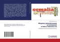 Cover: ????? ?????????? ????????? ????????????& - LAP Lambert Academic Publishing