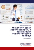 Cover: ?????????????? ?????????????? ? ???????& - LAP Lambert Academic Publishing