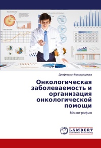 Enlarge image Cover: ?????????????? ?????????????? ? ???????& - LAP Lambert Academic Publishing
