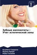 Cover: Zubnye implantaty : Uchet &auml;steticheskoj zony - Sciencia Scripts