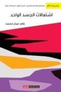 Cover: ???????? ????? ?????? - Sharjah Department of Culture