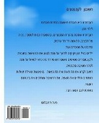 Enlarge image Cover: Learning Math Together - Nitza Rozenblum