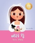 Cover: ?? ? (Vera Wang) - Upfly Books