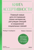 Cover: Your Perfect Right - Mann, Ivanov and Ferber