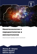Cover: Nanotehnologii w parodontologii i implantologii - Sciencia Scripts