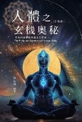 Cover: ??????009:???????──????????????(??篇 - Ehgbooks