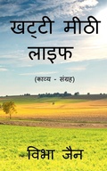 Cover: Khatti Meethi Life - Notion Press