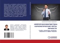Cover: ????????????????????? - LAP Lambert Academic Publishing