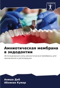 Cover: Amnioticheskaq membrana w &auml;ndodontii - Sciencia Scripts