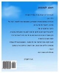 Cover: Learning Math Together - Nitza Rozenblum