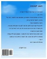 Enlarge image Cover: Learning Math Together - Nitza Rozenblum