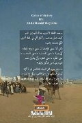 Cover: ????? ????? - Blurb